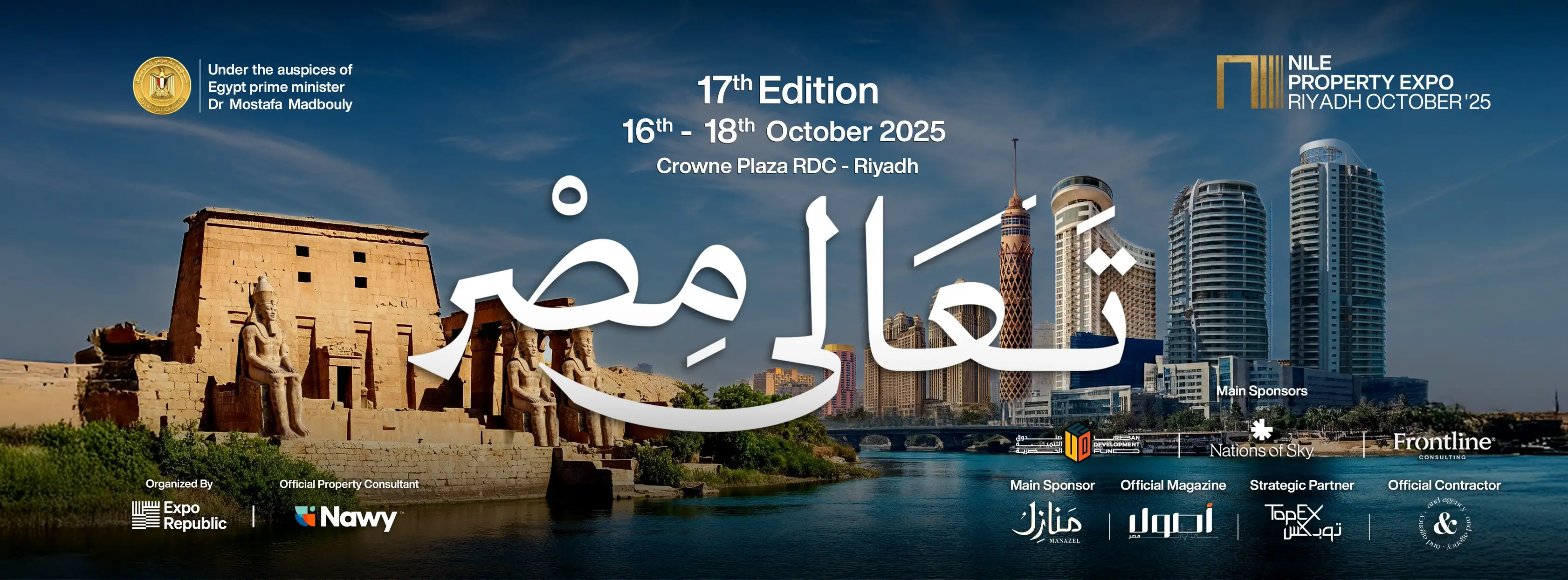 معرض عقارات النيل (تعالى مصر)